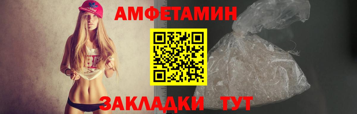 Учалы  Amphetamine VHQ  Вход с VPN 