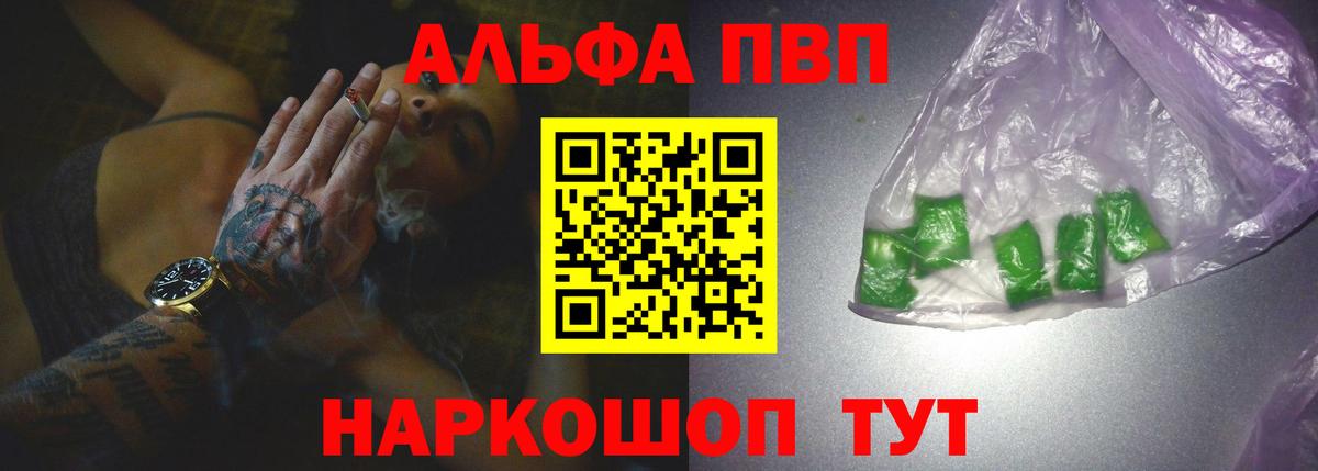 A-PVP Соль Учалы