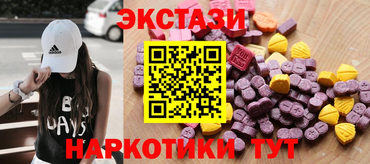 Экстази  Экстази mix  Ecstasy mix  Вход с VPN  Учалы 