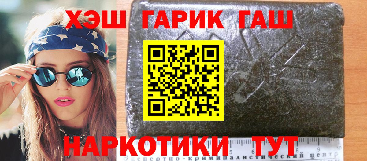 ГАШИШ Ice-O-Lator  ГАШИШ Premium  где найти наркотики  Учалы  Вход с VPN 