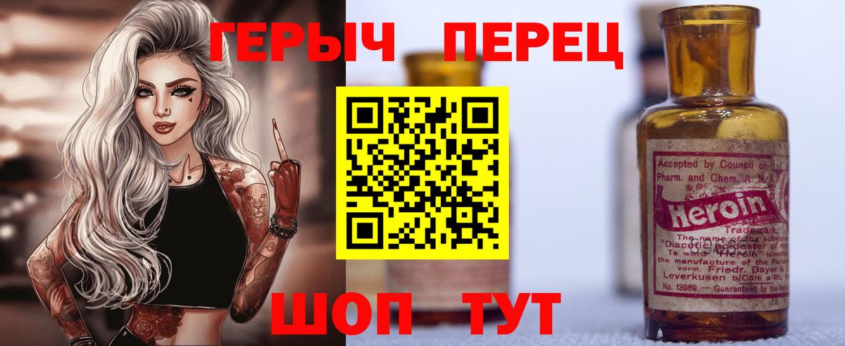 ГЕРОИН гречка Учалы