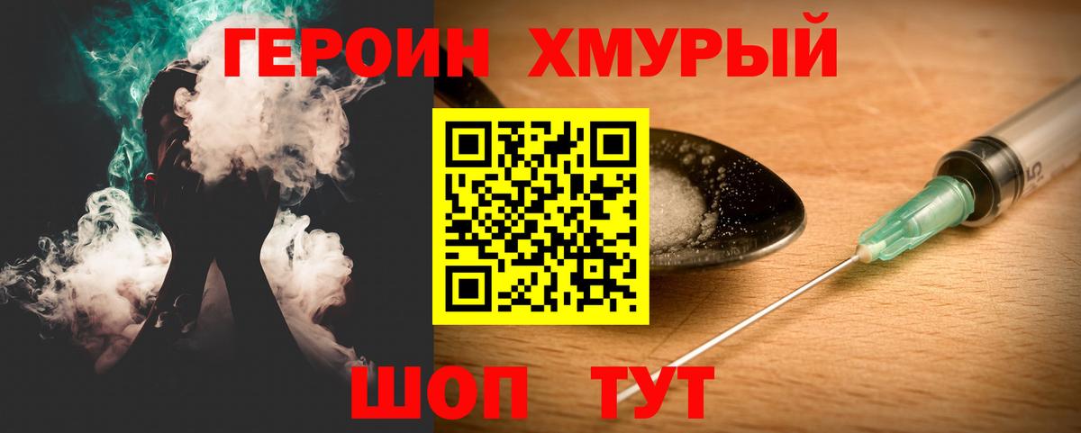 Учалы  Героин Heroin  Героин  Вход с VPN 