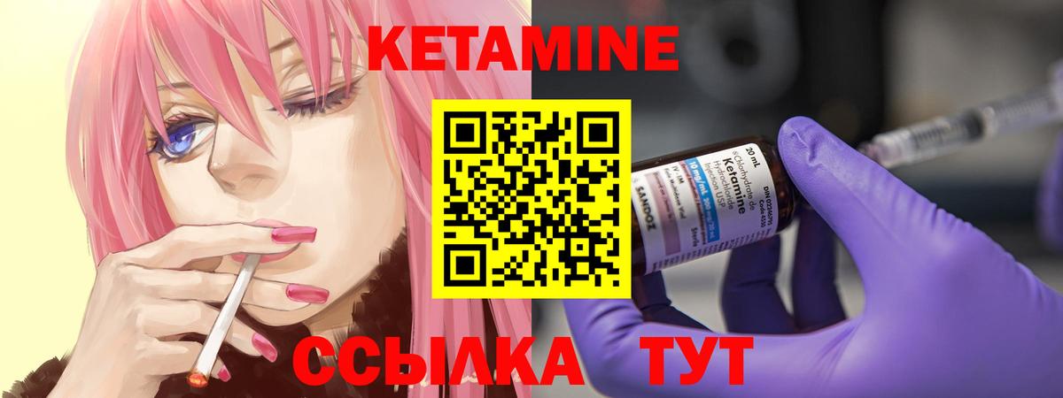 Учалы  КЕТАМИН ketamine  Вход с VPN 