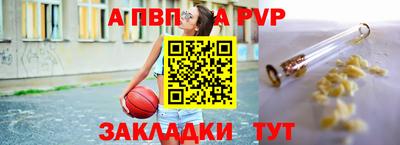 ALPHA-PVP Малгобек