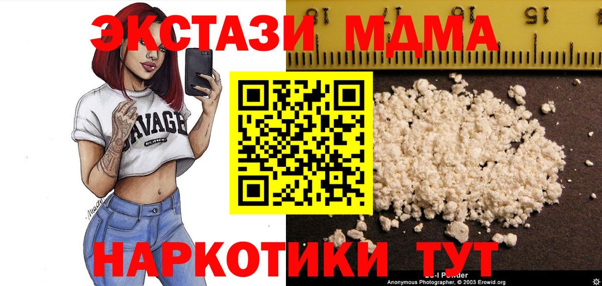 МДМА молли  МДМА Molly  Учалы  MDMA  Вход с VPN 