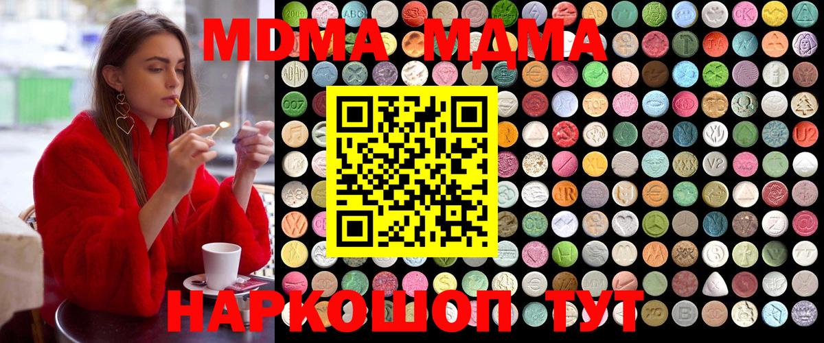 MDMA кристаллы Учалы