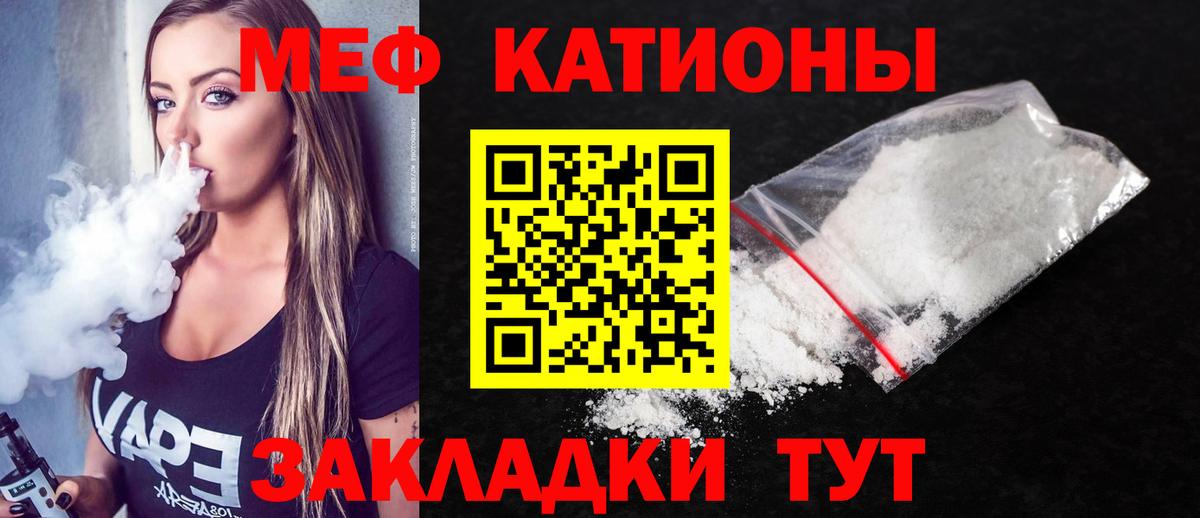 Мефедрон  Меф кристаллы  как найти закладки  Вход с VPN  МЯУ-МЯУ mephedrone  Учалы 