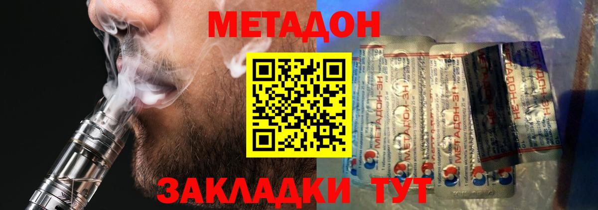Метадон мёд  Вход с VPN  Учалы 