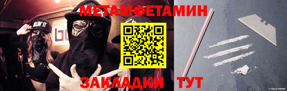 Учалы  Метамфетамин винт  Метамфетамин винт  Вход с VPN 
