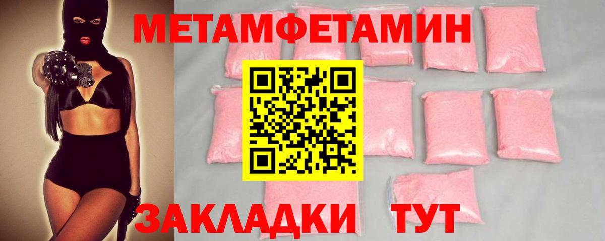 Метамфетамин винт Учалы