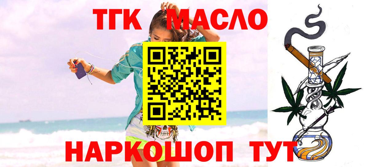 Учалы  Дистиллят ТГК гашишное масло  Вход с VPN  купить наркотики сайты  ТГК Wax 