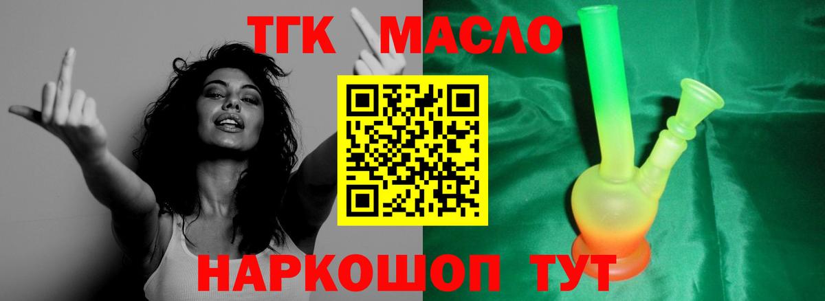 ТГК Wax Учалы