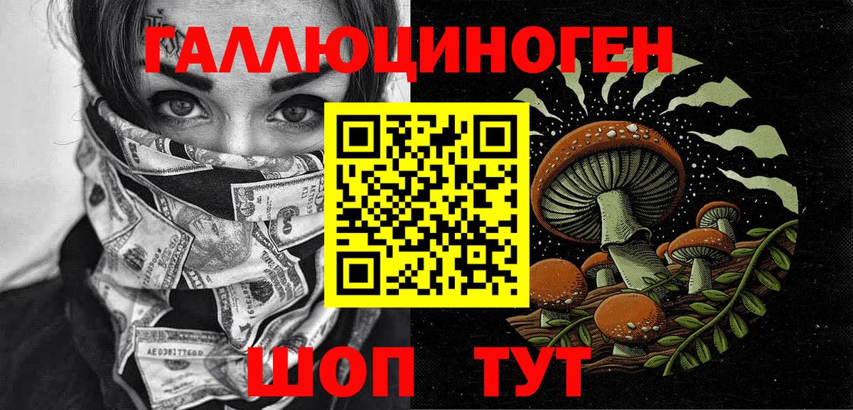 Учалы  Галлюциногенные грибы мухоморы  Псилоцибиновые грибы ЛСД  Вход с VPN 
