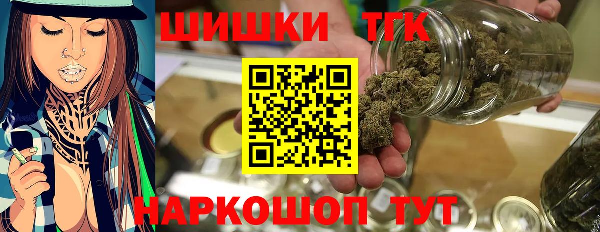 Бошки Шишки гибрид  МАРИХУАНА THC 21%  Вход с VPN  Учалы 